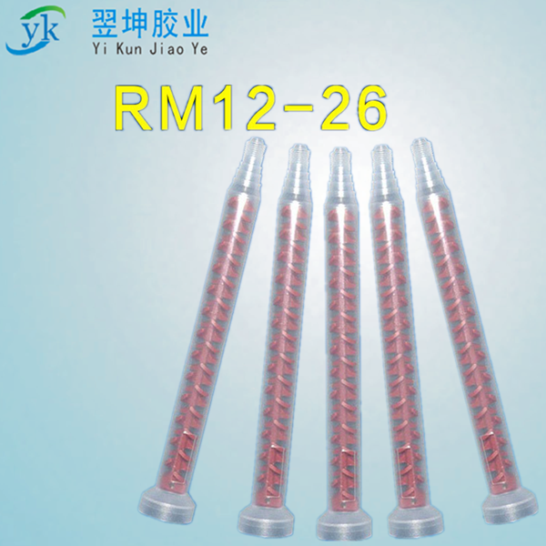 RM12-26动态混合管红色混胶