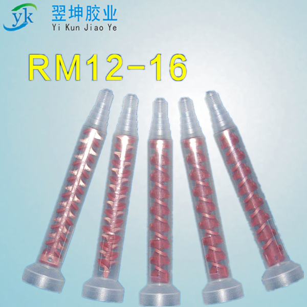 动态混合管RM12-16红色螺旋