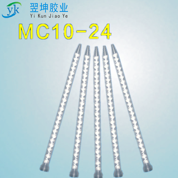 MC/MS10-24AB静态混合管AB混料